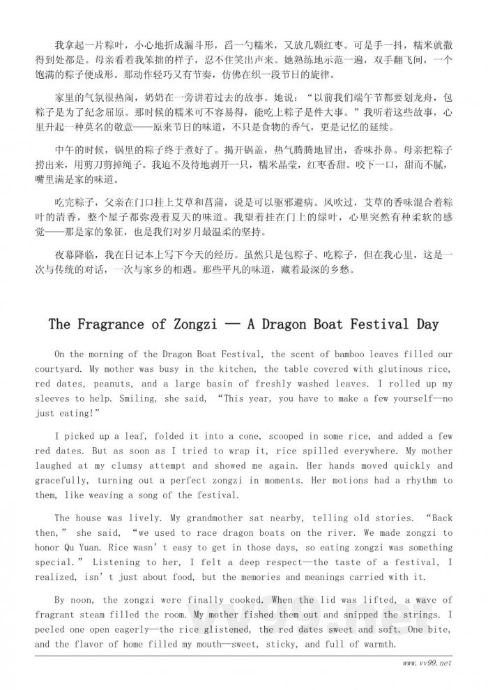 记录家乡风俗的一天——我的民俗体验日记 记录家乡风俗的一天——我的民俗体验日记
