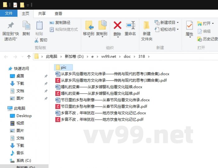 从家乡风俗看地方文化传承——传统与现代的思考 从家乡风俗看地方文化传承——传统与现代的思考