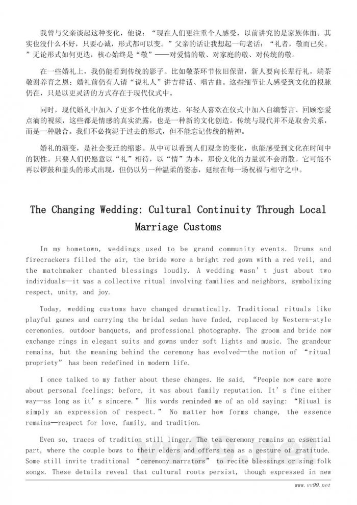 从家乡风俗看地方文化传承——传统与现代的思考 从家乡风俗看地方文化传承——传统与现代的思考