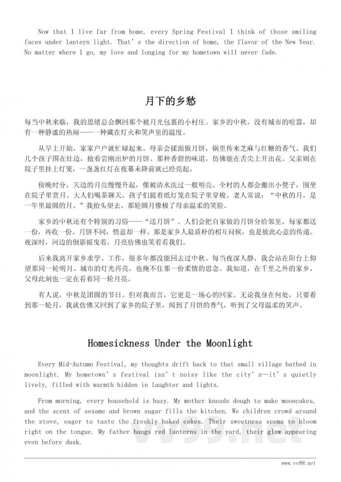 我眼中的家乡风俗——一篇描写家乡民情的作文 我眼中的家乡风俗——一篇描写家乡民情的作文