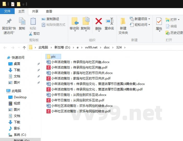 小年活动策划书：传承民俗文化，营造浓厚节日氛围
