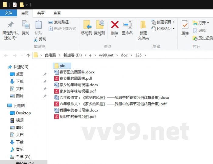 六年级作文:《家乡的风俗》——我眼中的春节习俗 六年级作文:《家乡的风俗》——我眼中的春节习俗