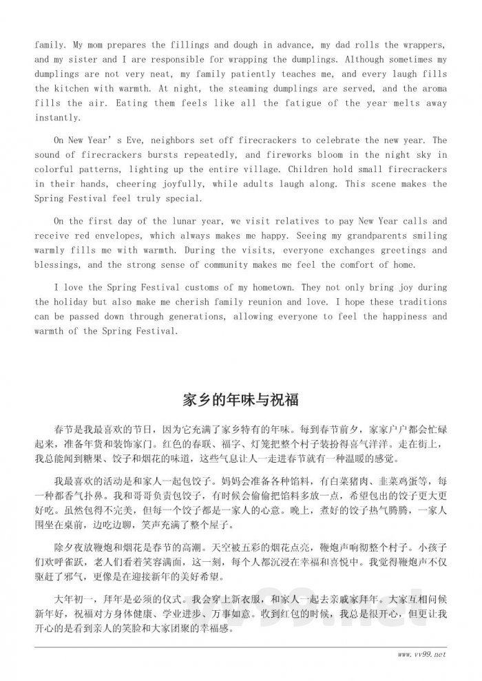 六年级作文:《家乡的风俗》——我眼中的春节习俗 六年级作文:《家乡的风俗》——我眼中的春节习俗