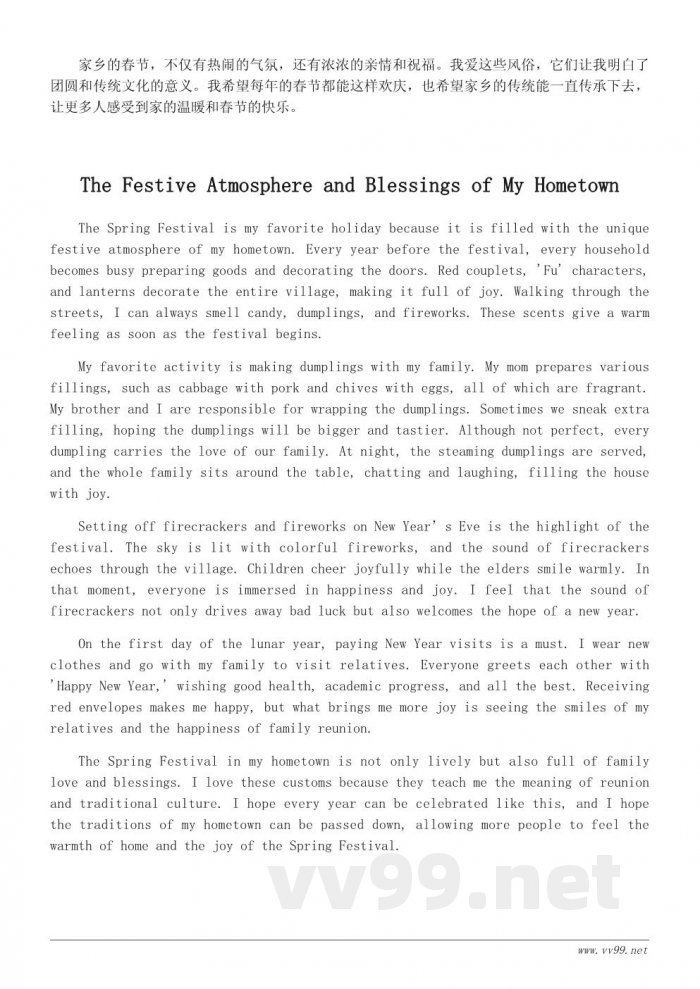 六年级作文:《家乡的风俗》——我眼中的春节习俗 六年级作文:《家乡的风俗》——我眼中的春节习俗