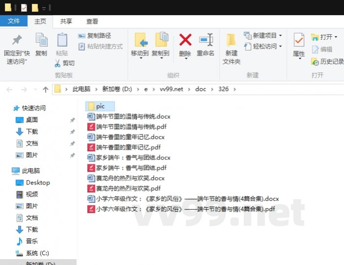 小学六年级作文：《家乡的风俗》——端午节的香与情