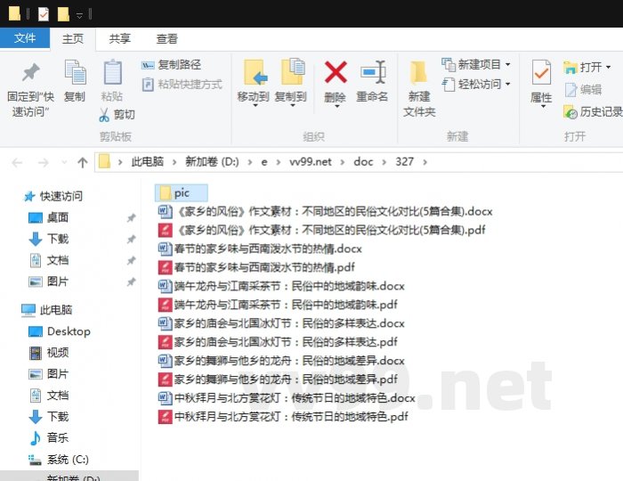《家乡的风俗》作文素材：不同地区的民俗文化对比