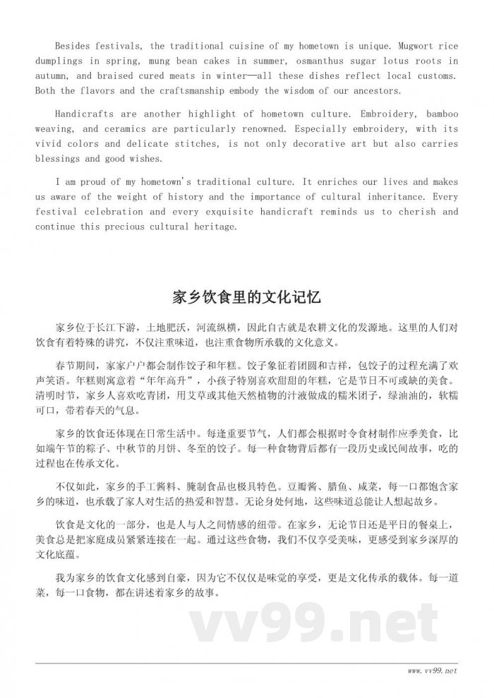 家乡的传统文化有哪些?——从节日到民俗的作文范例 家乡的传统文化有哪些?——从节日到民俗的作文范例