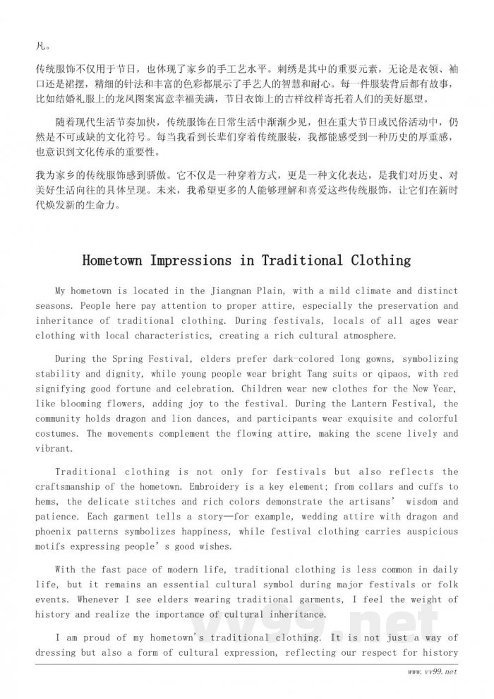 家乡的传统文化有哪些?——从节日到民俗的作文范例 家乡的传统文化有哪些?——从节日到民俗的作文范例