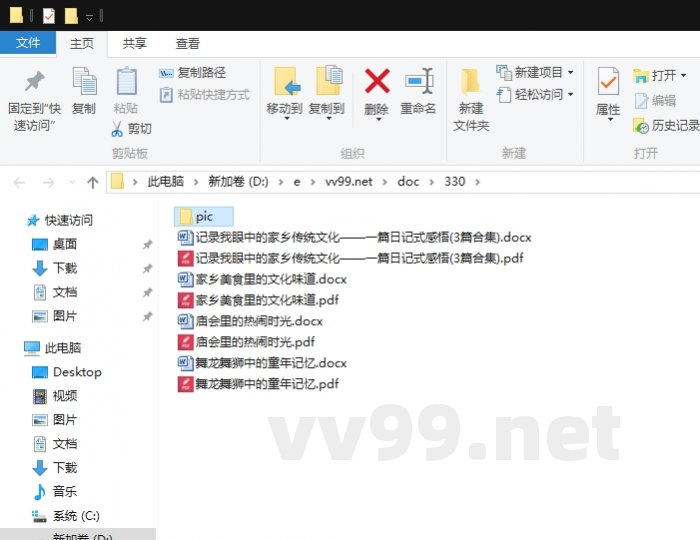 记录我眼中的家乡传统文化——一篇日记式感悟 记录我眼中的家乡传统文化——一篇日记式感悟