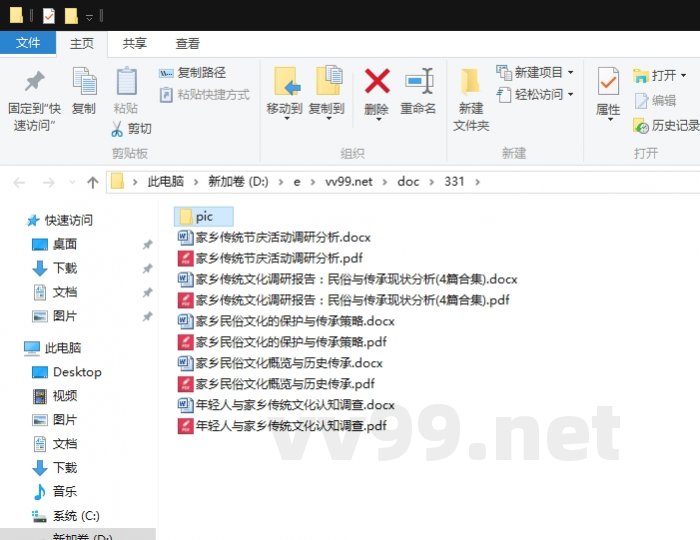 家乡传统文化调研报告:民俗与传承现状分析 家乡传统文化调研报告:民俗与传承现状分析