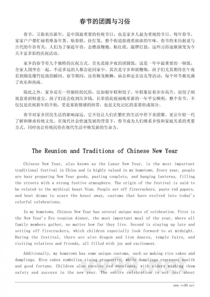 家乡传统节日与习俗盘点：从春节到端午的文化记忆