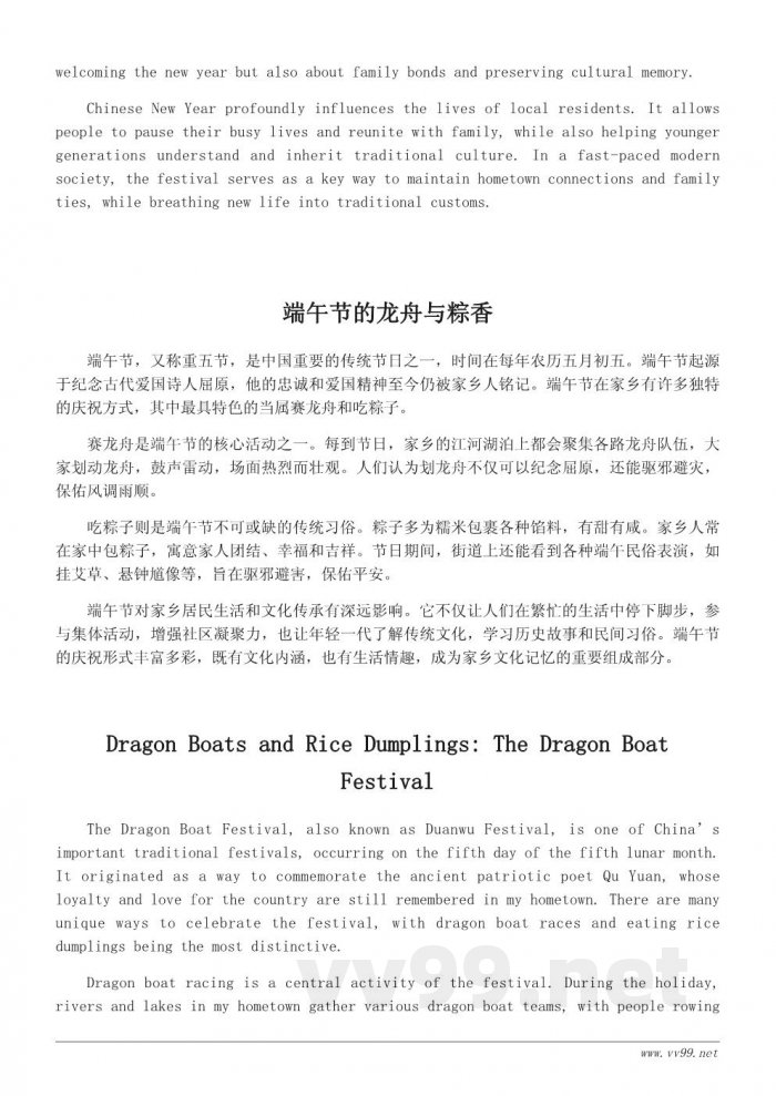 家乡传统节日与习俗盘点：从春节到端午的文化记忆