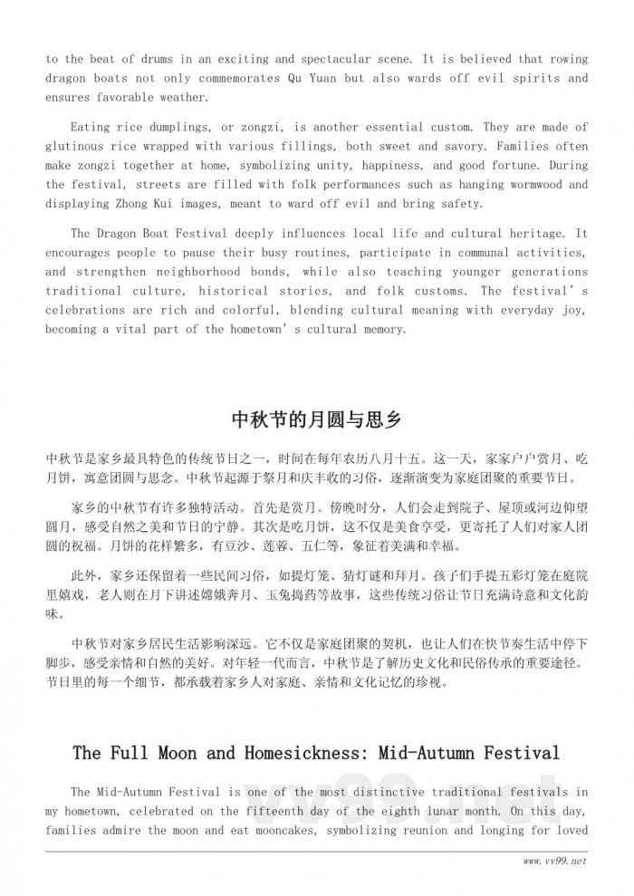 家乡传统节日与习俗盘点：从春节到端午的文化记忆