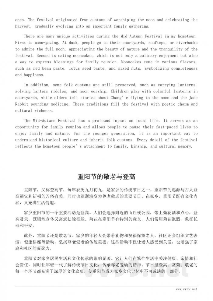 家乡传统节日与习俗盘点：从春节到端午的文化记忆