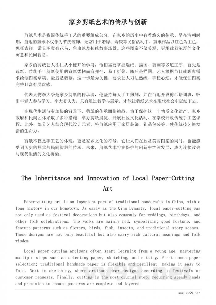 家乡非物质文化遗产揭秘:手工艺与民间技艺 家乡非物质文化遗产揭秘:手工艺与民间技艺