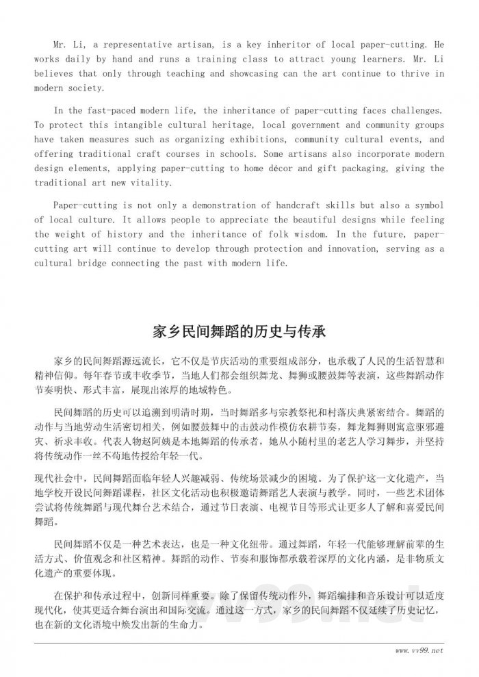 家乡非物质文化遗产揭秘:手工艺与民间技艺 家乡非物质文化遗产揭秘:手工艺与民间技艺