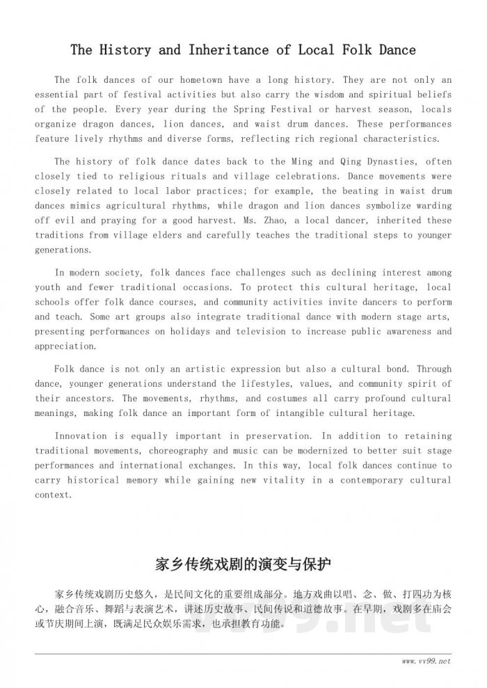 家乡非物质文化遗产揭秘:手工艺与民间技艺 家乡非物质文化遗产揭秘:手工艺与民间技艺