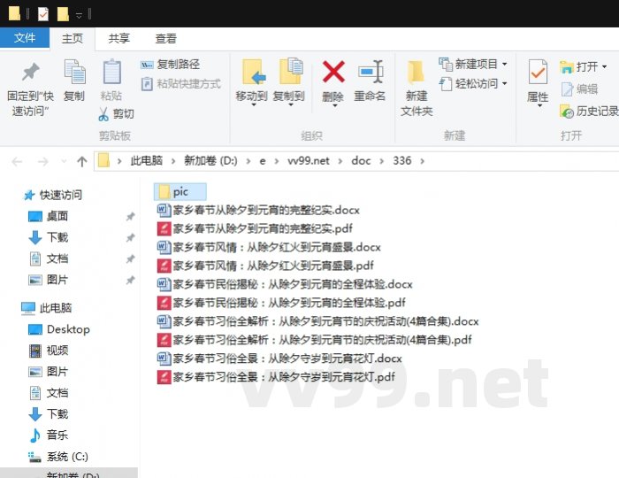 家乡春节习俗全解析：从除夕到元宵节的庆祝活动