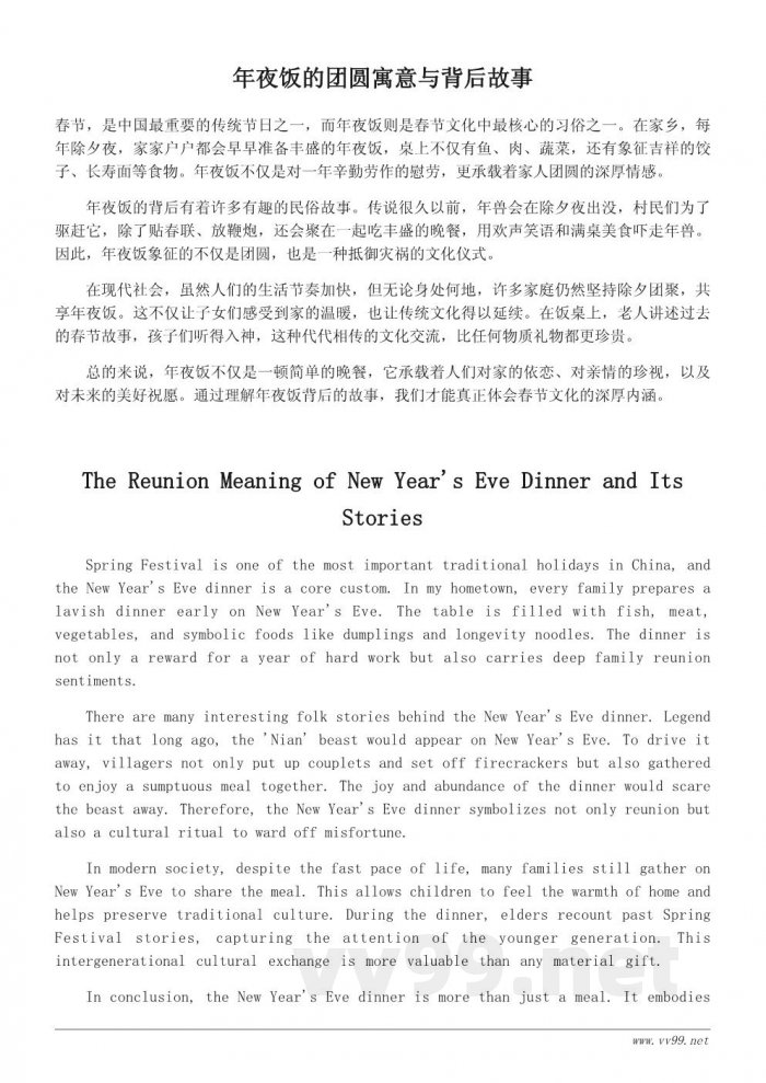 家乡春节风俗背后的文化故事和民俗意义 家乡春节风俗背后的文化故事和民俗意义