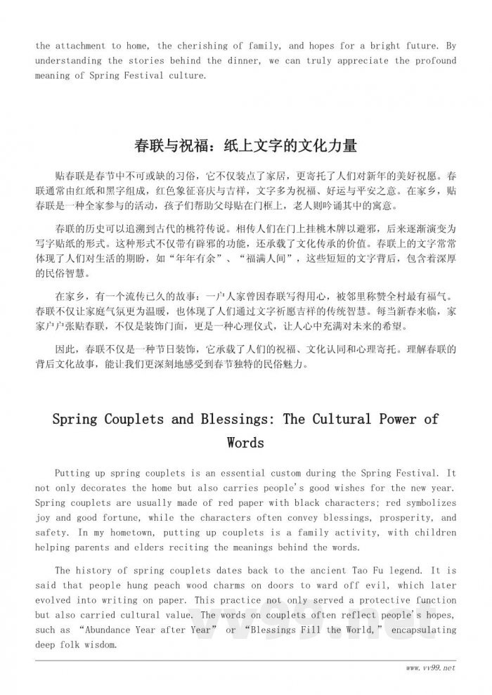 家乡春节风俗背后的文化故事和民俗意义 家乡春节风俗背后的文化故事和民俗意义