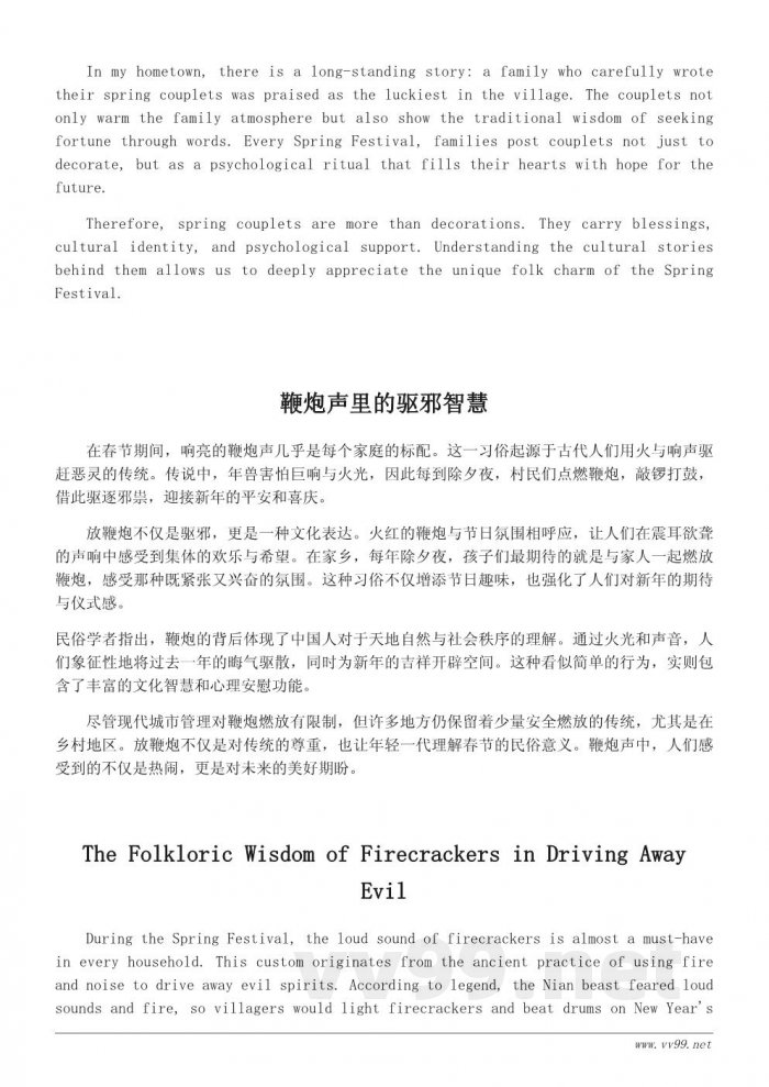 家乡春节风俗背后的文化故事和民俗意义 家乡春节风俗背后的文化故事和民俗意义