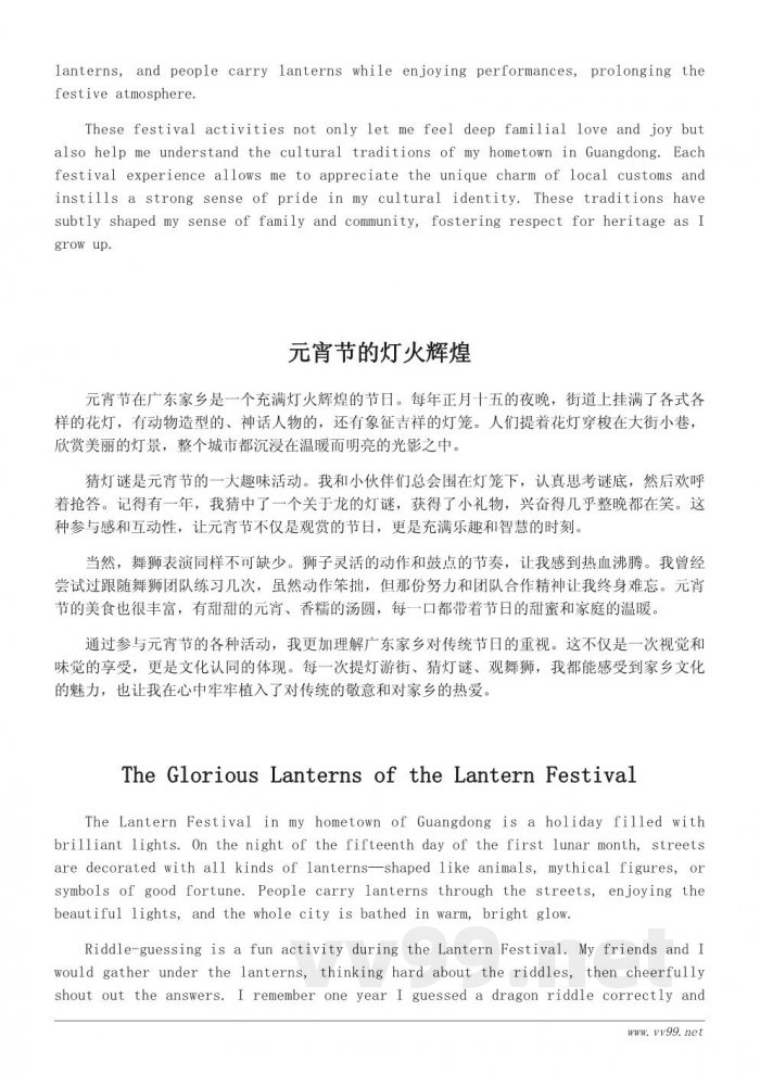 广东家乡的传统节日风俗作文500字