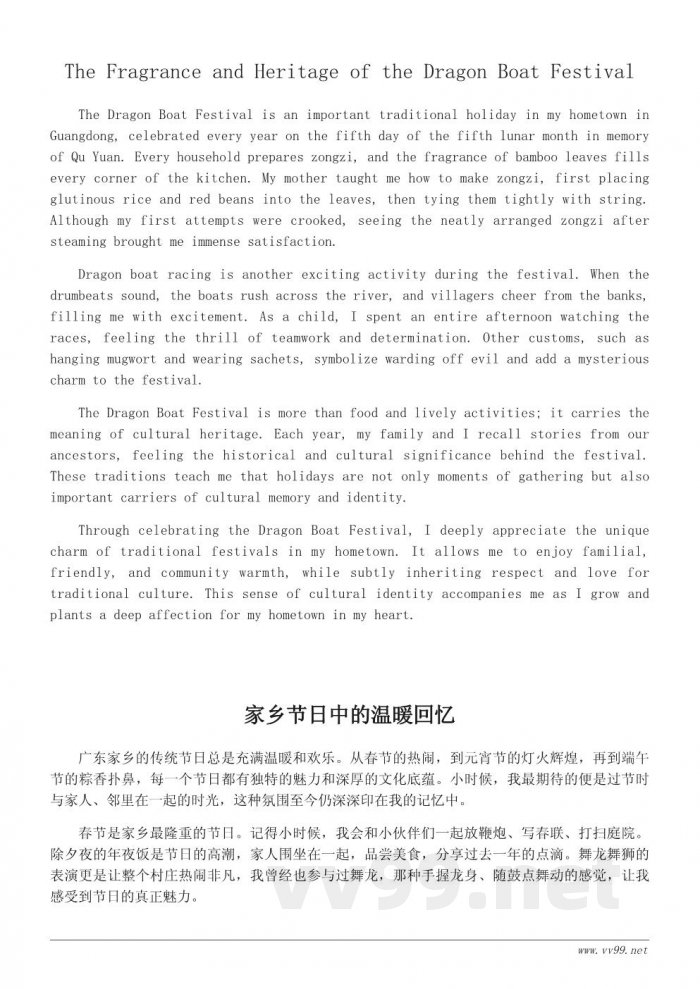 广东家乡的传统节日风俗作文500字