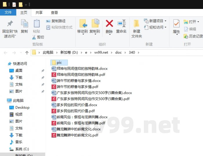 广东家乡独特民间风俗作文500字 广东家乡独特民间风俗作文500字