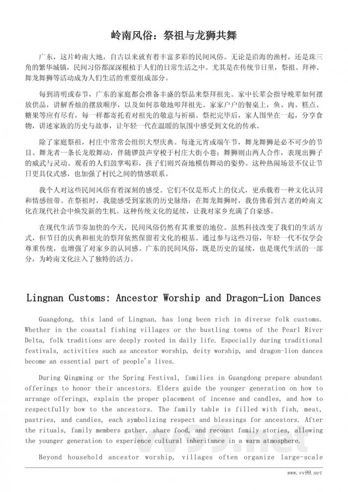 广东家乡独特民间风俗作文500字 广东家乡独特民间风俗作文500字