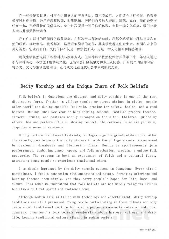 广东家乡独特民间风俗作文500字 广东家乡独特民间风俗作文500字