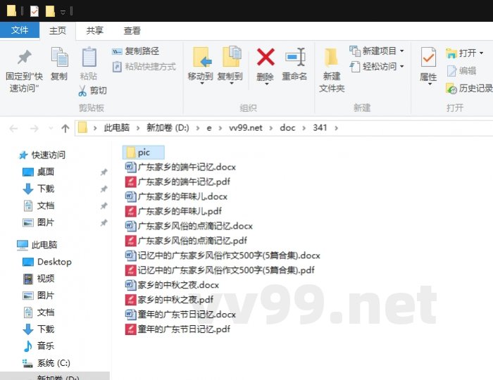 记忆中的广东家乡风俗作文500字 记忆中的广东家乡风俗作文500字