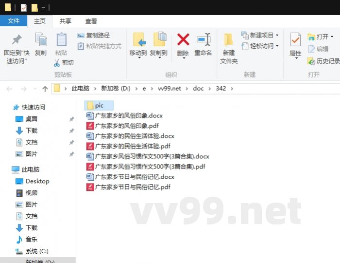 广东家乡风俗习惯作文500字