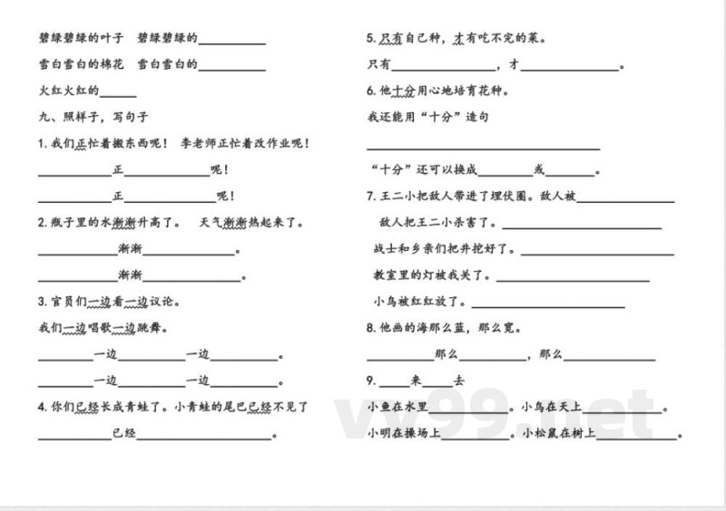 统编教材一年级语文下册语文知识点全集 统编教材一年级语文下册语文知识点全集