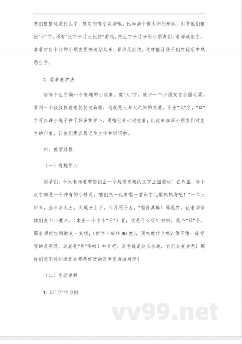 2024年统编版一年级上册语文上册生字组词 2024年统编版一年级上册语文上册生字组词