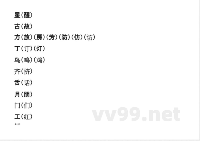 小学一年级语文下册知识点归纳 小学一年级语文下册知识点归纳