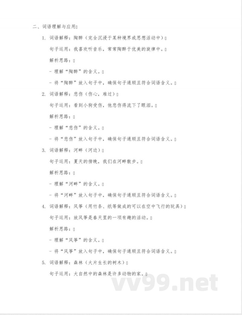 期末试题-2024-2025学年一年级下册语文统编版 期末试题-2024-2025学年一年级下册语文统编版