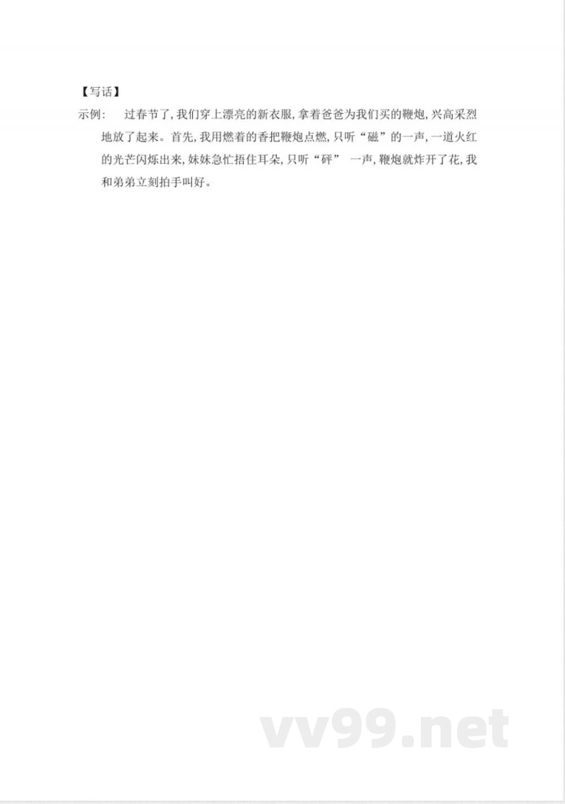 第四单元(单元测试)一年级语文下册统编版2025 第四单元(单元测试)一年级语文下册统编版2025