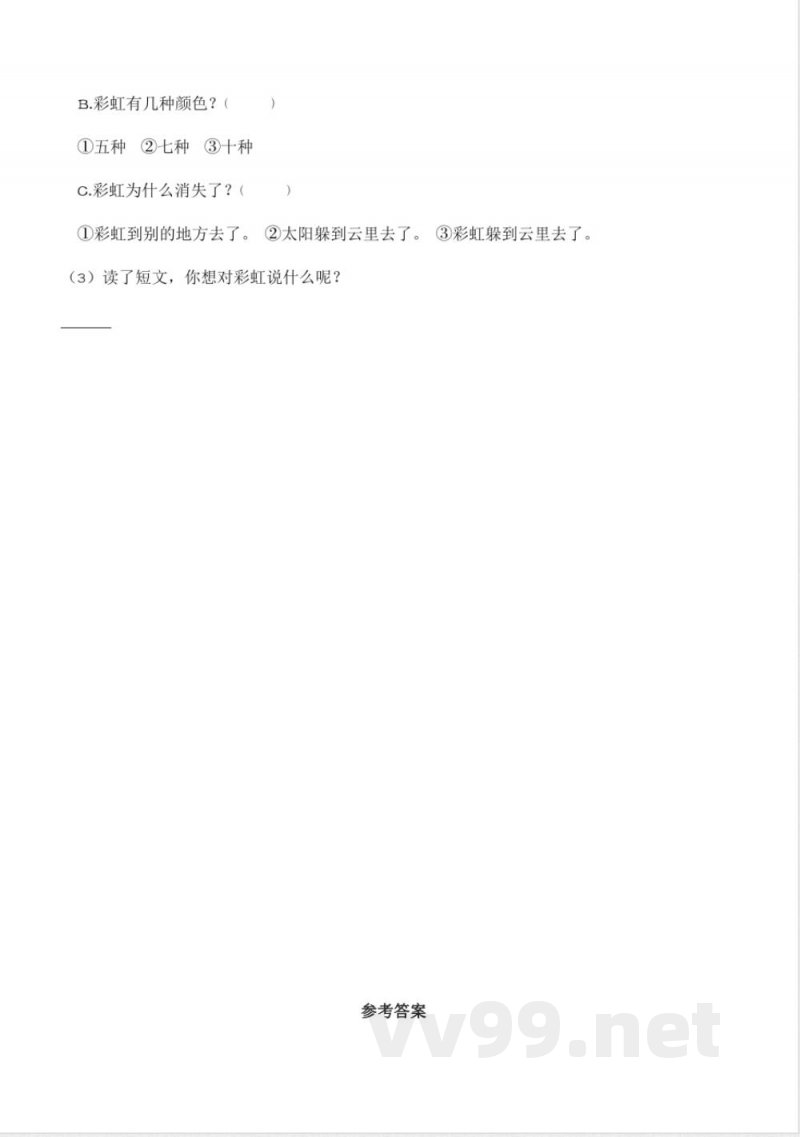 第4单元 语文园地(分层作业)语文一年级下册(统编版) 第4单元 语文园地(分层作业)语文一年级下册(统编版)