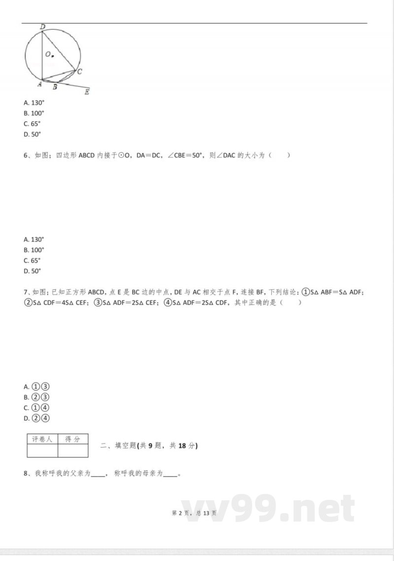 2025年统编版2024一年级语文下册月考试卷含答案 2025年统编版2024一年级语文下册月考试卷含答案