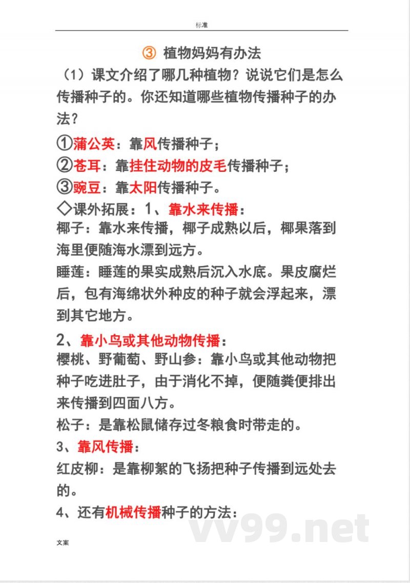 部编版二年级上册语文期末知识点汇总情况 部编版二年级上册语文期末知识点汇总情况