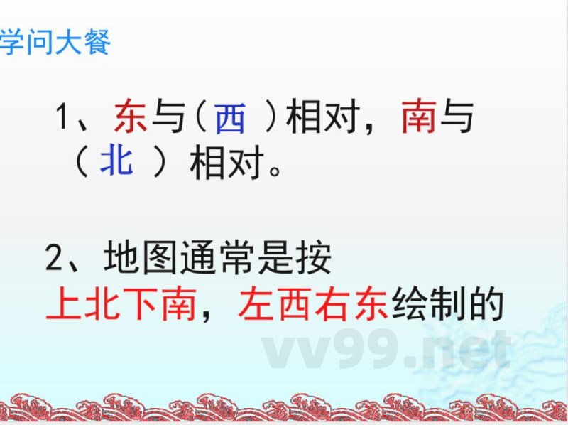 三年级（下册）人教版数学知识点