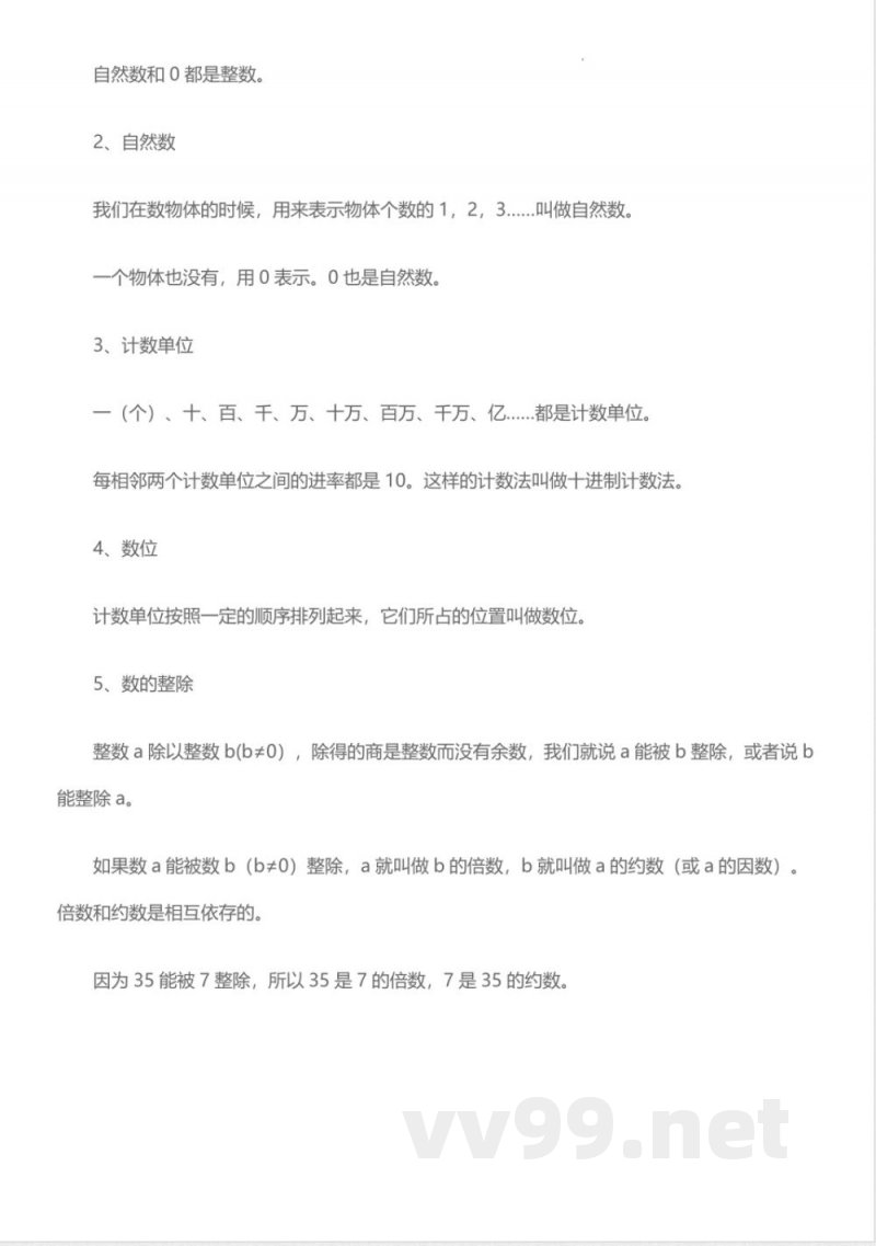 2025年小升初总复习知识点(知识点)--六年级下册数学人教版 2025年小升初总复习知识点(知识点)--六年级下册数学人教版