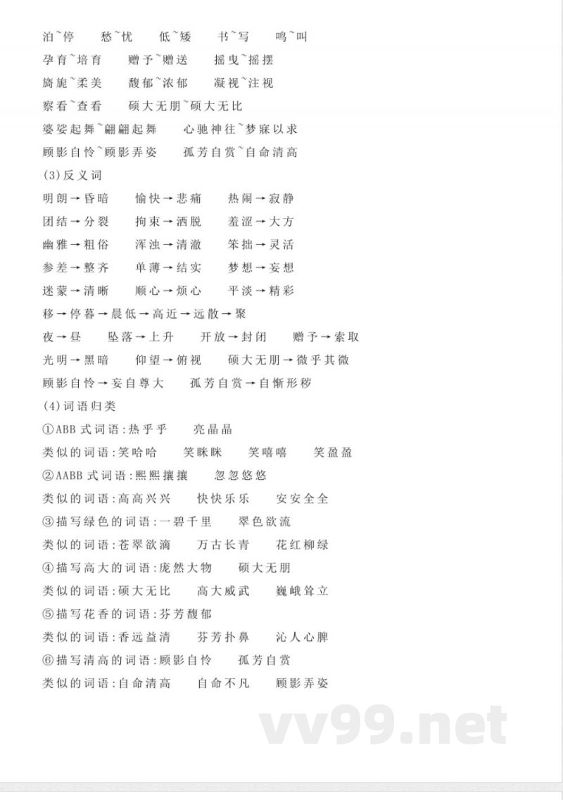 统编版语文六年级上册知识点汇总 统编版语文六年级上册知识点汇总