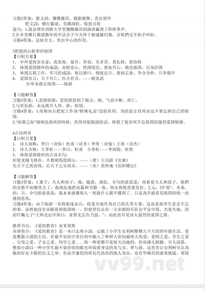 2025年苏教版语文六年级上册拓展知识点 2025年苏教版语文六年级上册拓展知识点