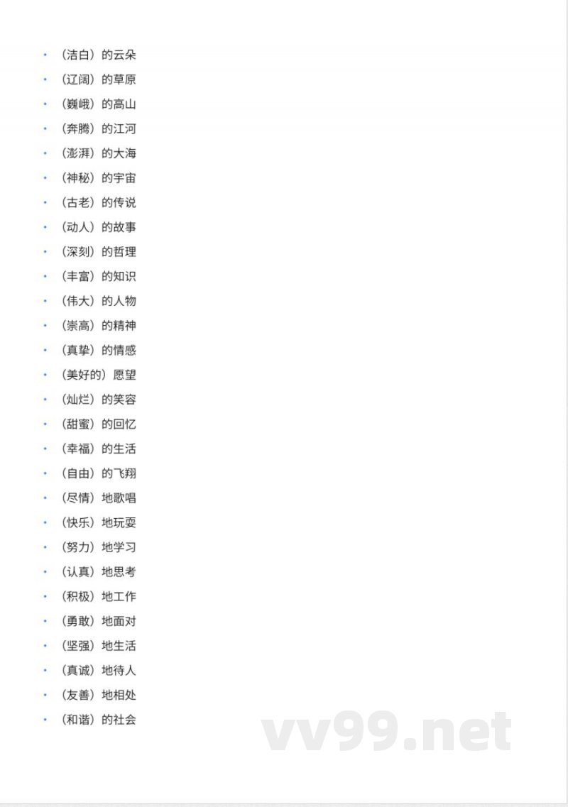 小学六年级上册西师大版语文知识点汇总 小学六年级上册西师大版语文知识点汇总