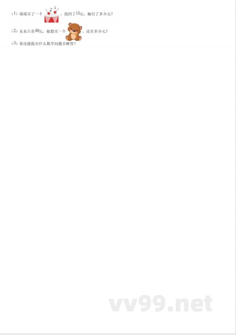 2024苏教版二年级上册数学期末知识点总结卷 2024苏教版二年级上册数学期末知识点总结卷