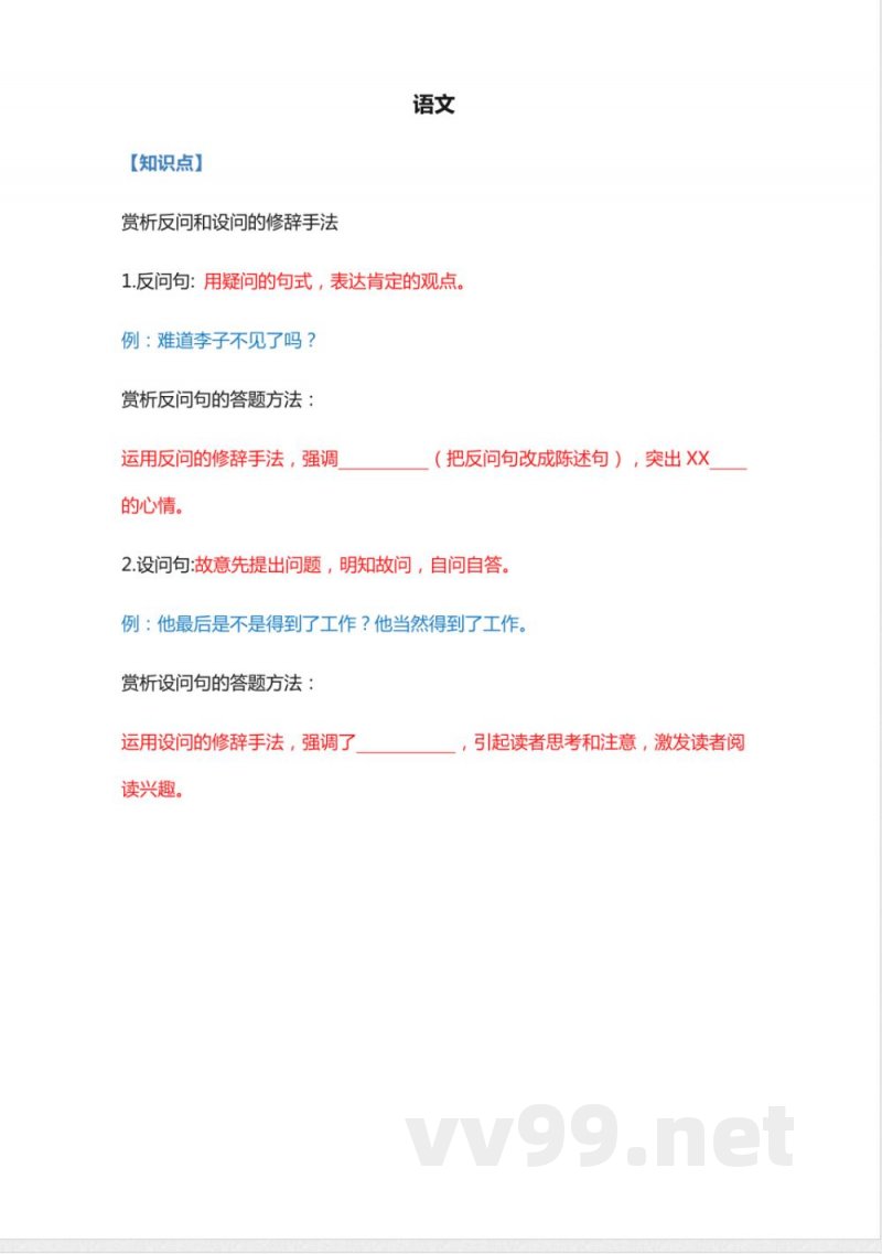 四年级语文知识点汇总 四年级语文知识点汇总