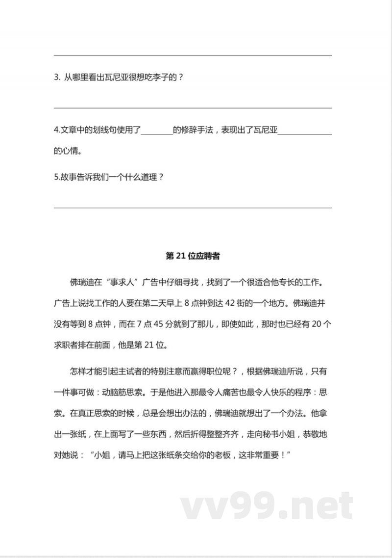四年级语文知识点汇总 四年级语文知识点汇总