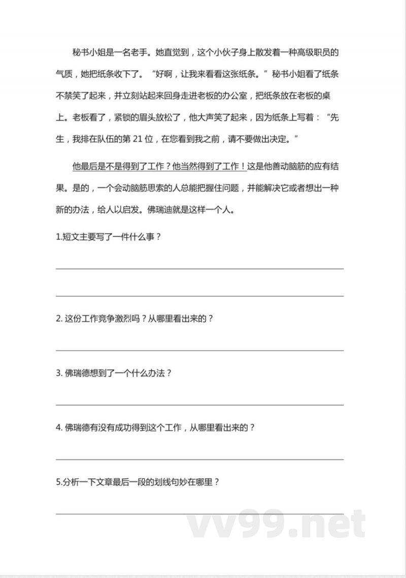 四年级语文知识点汇总 四年级语文知识点汇总