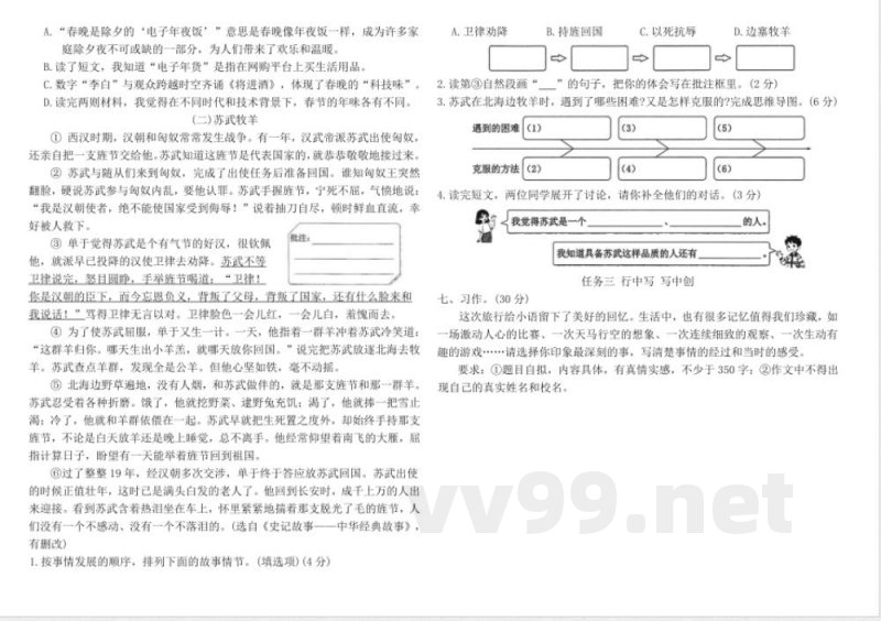 统编版四年级语文上册期末拔尖测评卷(含答案) 统编版四年级语文上册期末拔尖测评卷(含答案)
